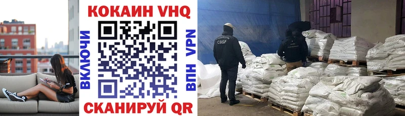 КОКАИН FishScale Вилюйск