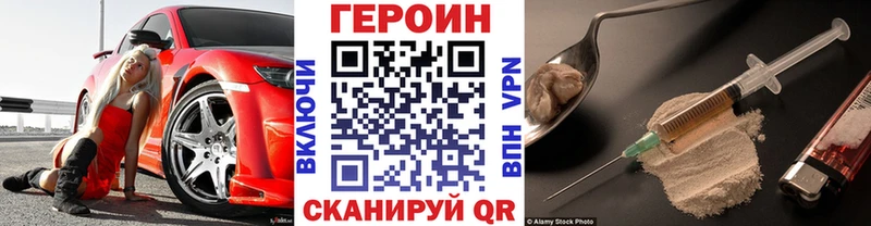 ГЕРОИН гречка  Вилюйск 