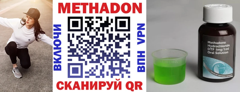 МЕТАДОН VHQ  как найти наркотики  Вилюйск 